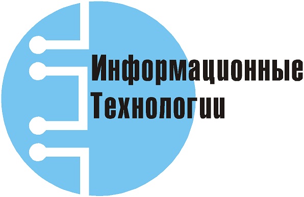 Отдел информационных технологий. Информационные технологии логотип. Информационные технологии надпись. ИТ отдел логотип.