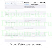 Информационное обеспечение проекта на примере ООО Нова, ВКР ИСИТ Синергия