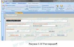 Разработка автоматизированной системы составления сетки вещания телевизионного канала