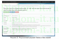 Реализация удаленного доступа к распределенной базе данных организации Gulliver 7. ООО &quot;Гулливер Групп&quot;