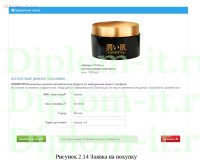 Разработка веб-приложения по учету продаж