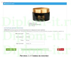 Разработка веб-приложения по учету продаж