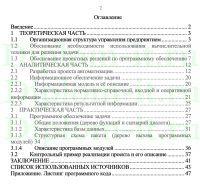 Разработка системы обработки заявок на кредитные продукты для офиса «Технопарк» Альфа-Банка