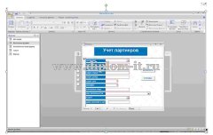 Разработка автоматизированной информационной системы в строительной компании