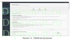 Разработка программы мониторинга продукции, представленной в интернет-магазинах на российском рынке
