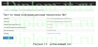 Разработка программного обеспечения для автоматизации деятельности преподавателя информатики, диплом по информатике