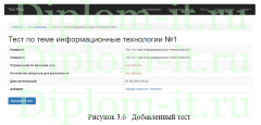 Разработка программного обеспечения для автоматизации деятельности преподавателя информатики, диплом по информатике