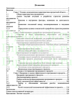 Разработка  интернет-магазина для использования в целях компании «Кофеторг», ВКР прикладная информатика