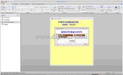 Разработка автоматизированной информационной системы клиентского обслуживания в ООО
