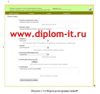 Автоматизация системы подачи, учета и выполнения заявок на обслуживание орг.техники управлением ИТ