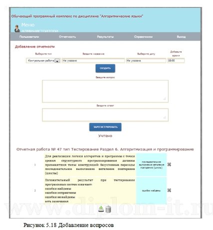  Разработка обучающего программного комплекса (веб-приложение) 