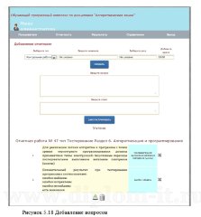 Разработка обучающего программного комплекса (веб-приложение)