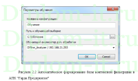Внедрение комплексной защиты информации в компании, дипломная работа информационная безопасность