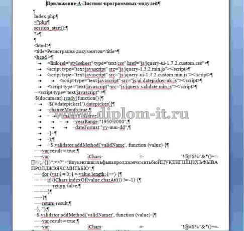  Разработка системы электронного документооборота в ООО 