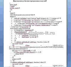 Разработка системы электронного документооборота в ООО