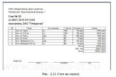 Разработка подсистемы для автоматизации деятельности менеджера склада на производственном предприятии