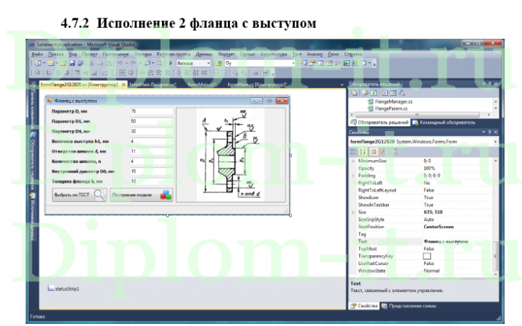 Разработка графической 3D базы данных в программном комплексе SolidWorks, Диплом по информатике