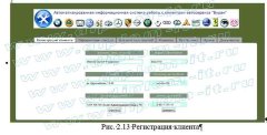 Разработка автоматизированной информационной системы работы с клиентами автосервиса, дипломная работа по информатике