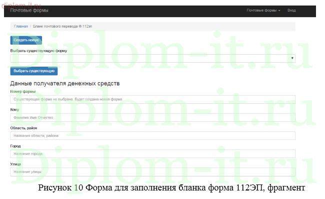 Разработка информационной системы для создания, обработки и преобразования документов, с использованием технологий XSL