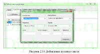 Автоматизация рабочего места диспетчера транспортного предприятия, дипломная работа по прикладной информатике в экономике