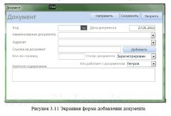 Проектирование информационной системы документооборота проектов коммуникационного агентства