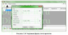 Разработка проекта  ЭИС по учету производственной деятельности