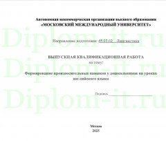 Формирование произносительных навыков у дошкольников на уроках английского языка