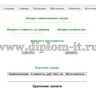  Разработка информационной системы автоматизации процесса работы с клиентами дистрибьютора ПО 