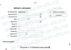 Автоматизация учёта продаж торгового предприятия (музыкальные инструменты)