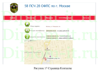 Разработка адаптивной динамической информационной системы управления сайтом, диплом разработка сайта