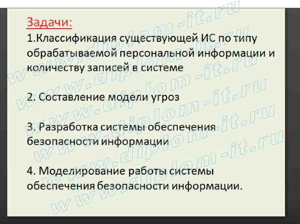  Построение модели ситуационного управления защищенности информации в коммерческой организации 