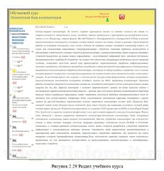 Разработка автоматизированного обучающего курса Элементная база компьютеров