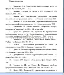 Автоматизация склада готовой продукции ООО