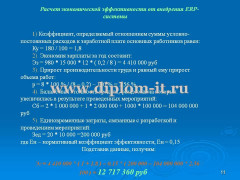 Разработка информационного обеспечения управления производством
