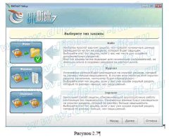 Автоматизация систем обеспечения безопасности данных торгового предприятия