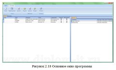 Разработка автоматизированного рабочего места библиотекаря (Delphi +MySQL)