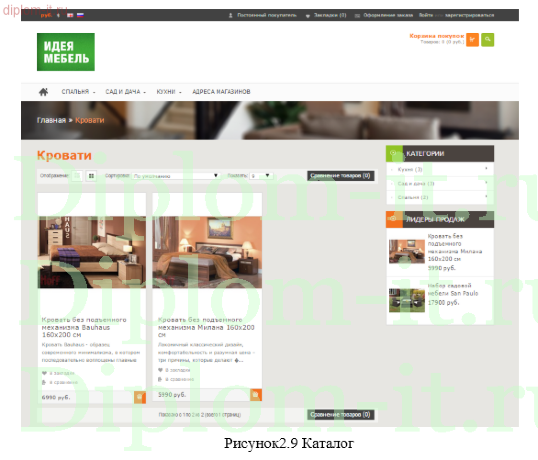 Разработка Интернет-магазина для мебельной компании