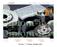 Разработка сайта автосервиса для компании, дипломная работа по прикладной информатике