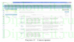 Разработка голосового ассистента для информационных ресурсов, ВКР по программированию