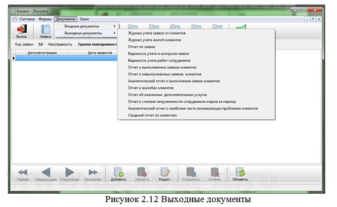  Разработка автоматизированной ИС фирмы, занимающейся обслуживанием компьютерной техники 