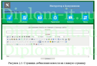 Анализ WCMS-систем и их использования, разработка системы управления сайтом