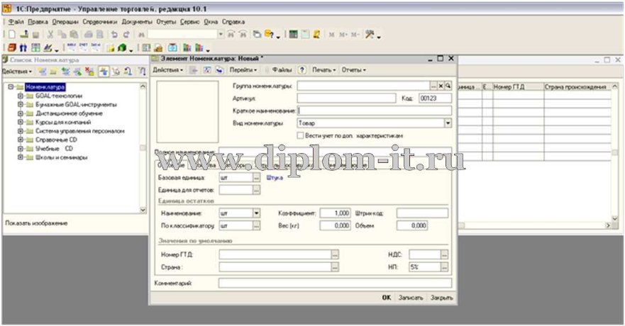  Автоматизация учета продаж ООО 