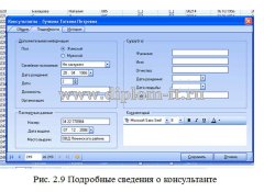 Разработка автоматизированной информационной системы ООО Tupperware