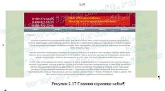 Разработка веб-представительства Московского Регионального Филиала коммерческого банка
