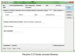 Разработка автоматизированной системы для работы приемной комиссии ВУЗА