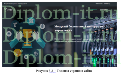 Создание web-сайта хостинговой компании на базе CMS Joomla, диплом разработка сайта