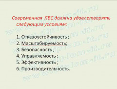 Анализ механизма работы администратора локальной вычислительной сети по управлению пользователями для всех ОС