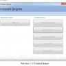 Разработка АИС контроля и учета рабочего времени сотрудников компании