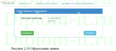 Сопровождение аппаратно-программной инфраструктуры терминальной системы в банке