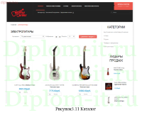 Разработка интернет-магазина музыкальных инструментов